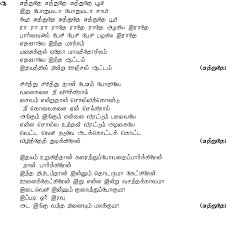 lyrics tamil song spider paiyaa emma stone amazing