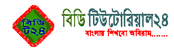 এ ব্লগ এর লেখা এখানে লেখা হয়। সকল নতুন পোস্ট ও টিউটোরিয়াল এখানে পাবেন।