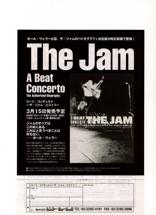 [the_jam_concerto.jpg]