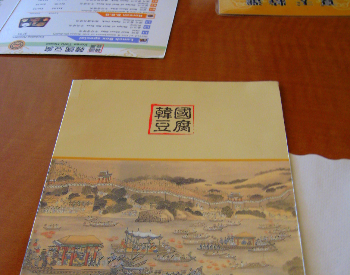 Hungry Students Food and Travels Korea Tofu House, Cupertino, CA