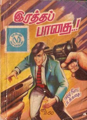 muthu comics