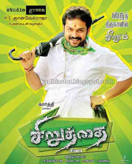 Siruthai Posters ~ Newtamilposters Siruthai Posters ~ Newtamilposters