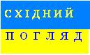 Слово наше рідне - слово українське