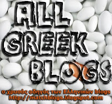 all greek blogs