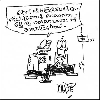 Nyi Nyi Myanmar: Myanmar Funny Cartoons