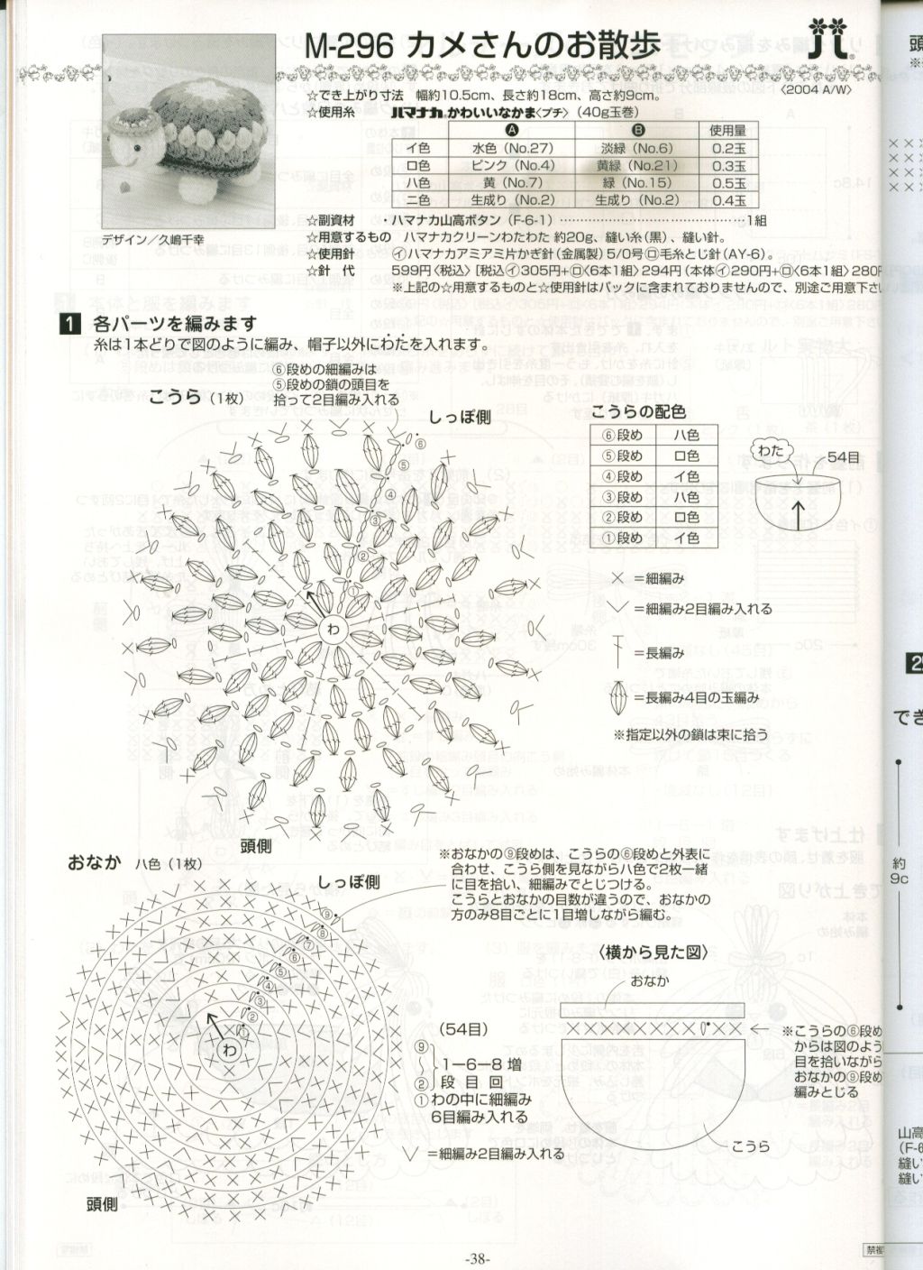 вязаные мочалки схемы. схема одинарной мочалки крючком. схема вязания мочалки крючком для начинающих. схемы вязания игрушек мочалок. схема вязания мочалки из полипропилена.