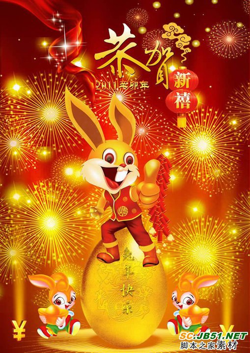 ENGLISH TEACHERS' NETWORK: Happy Chinese Lunar New Year of the Rabbit 2011