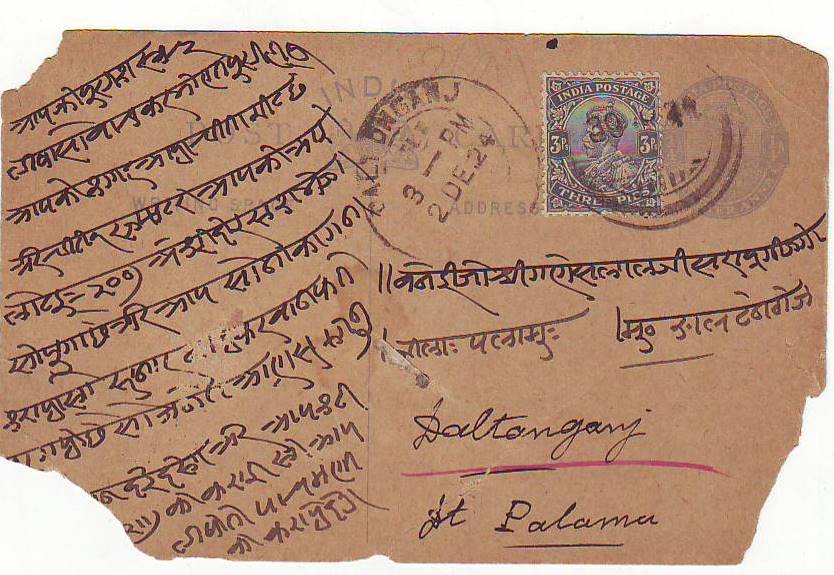 Rare Indian Collectibles 1924 India Post Card ( additional Stamp