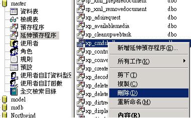[sql2000_dropextendedproc02.JPG]
