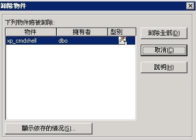 [sql2000_dropextendedproc03.JPG]