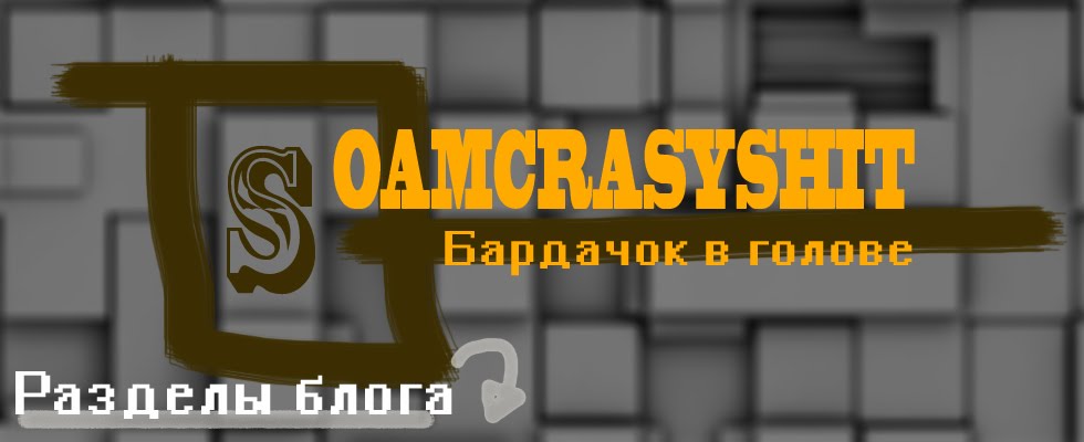 Бардачок на минск