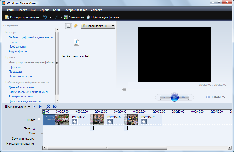 Windows movie maker для windows. Windows movie maker. 6. Windows movie maker. Windows movie maker windows xp.