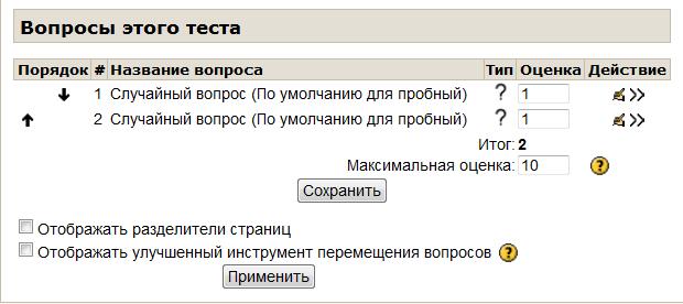 Тест по эксель с ответами. Вопросы для создания тестов. Вопросы для создания теста. Как создавались тесты. Вопросы для создания теста.