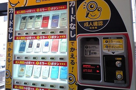 [face_recognition_vending_machine.jpg]