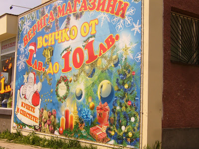 Christmas Advertising Still Out In Yambol