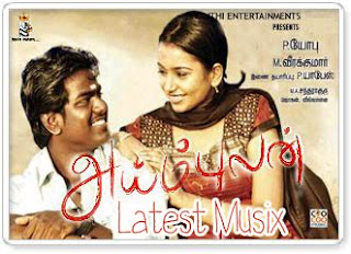 Download Aiymbulan Tamil Movie MP3 Songs