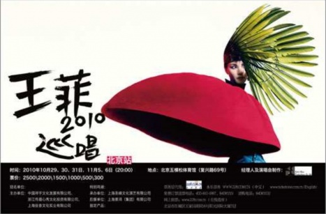Photosophize: Faye Wong Concert 2010 - 王菲2010巡唱 (With Poster ...