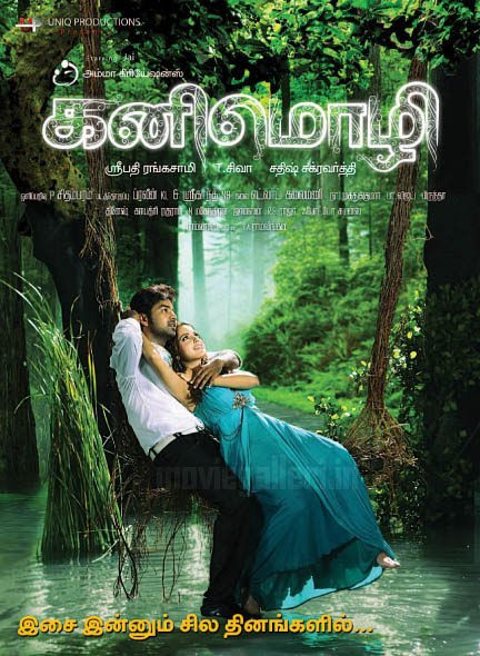 Tamilpadam 2010 download Tamilpadam 2010 download