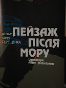 Перед презентацією фільму "Пейзаж після мору" про Голодомор в Україні 1932-1933 рр.