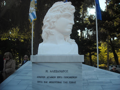  Η Δυτική Αττική τιμά τον Μέγα Αλέξανδρο ! ! !