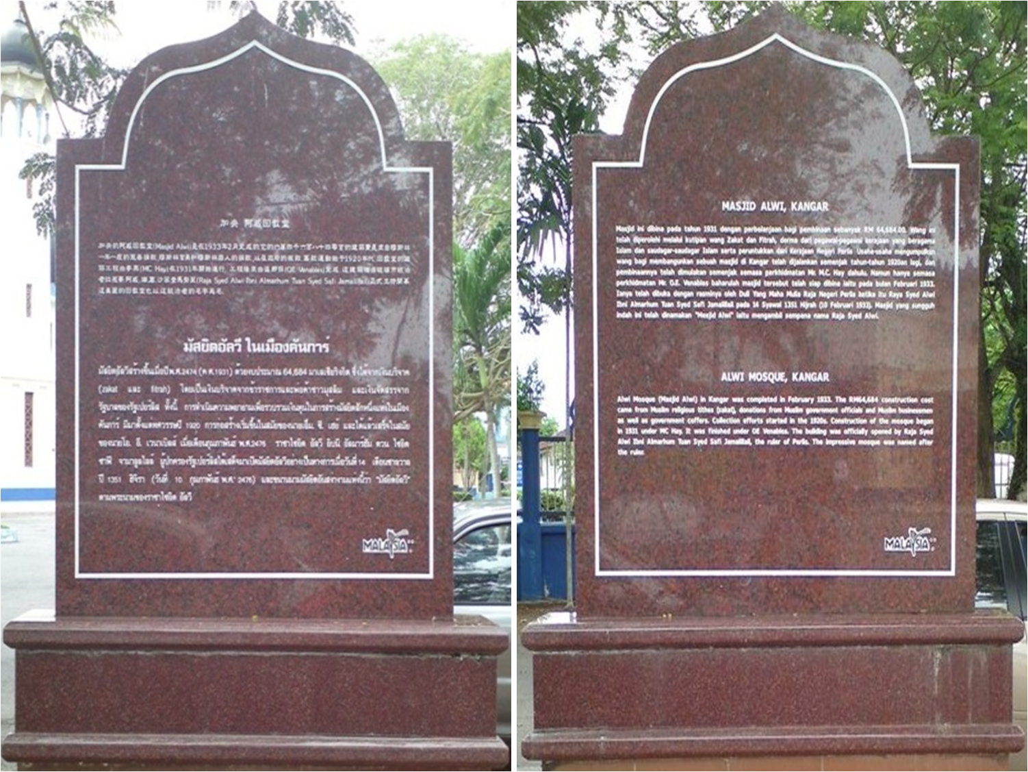 senibinamasjid: MASJID ALWI,KANGAR,PERLIS