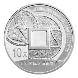 [2009BJcoinExpo2.jpg]