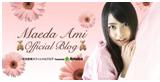 Official Blog Ami Maeda
