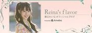 Official Blog Reina Fujie
