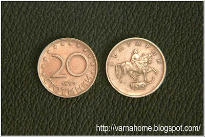 болгарская монета 20 стотинок