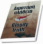 Bloody Truth - Download the book for free!
