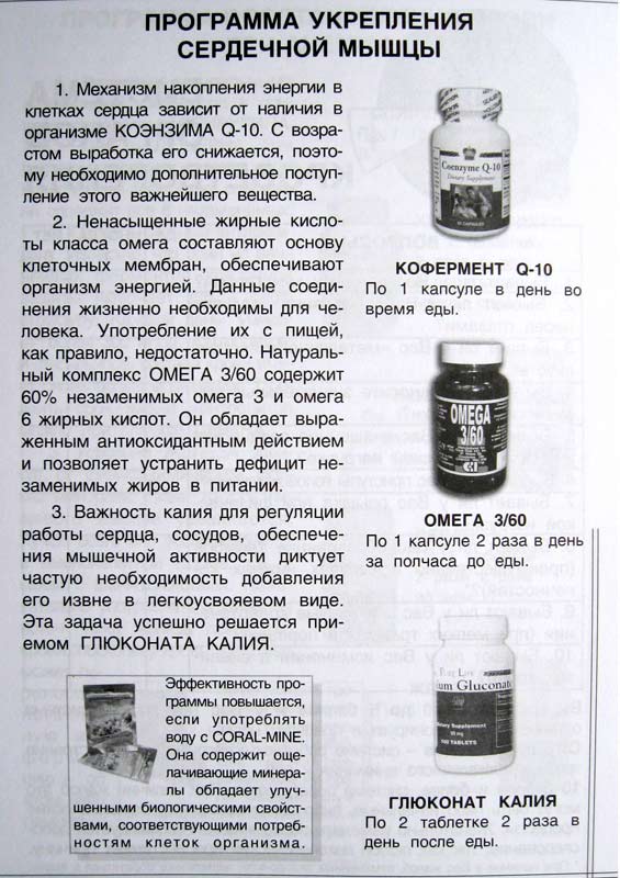 Зелёное волшебство витамакс. Препараты для укрепления костей и суставов. Лекарство для укрепления сердечной мышцы. Витамины для костей и суставов. Препараты для укрепления мышц.