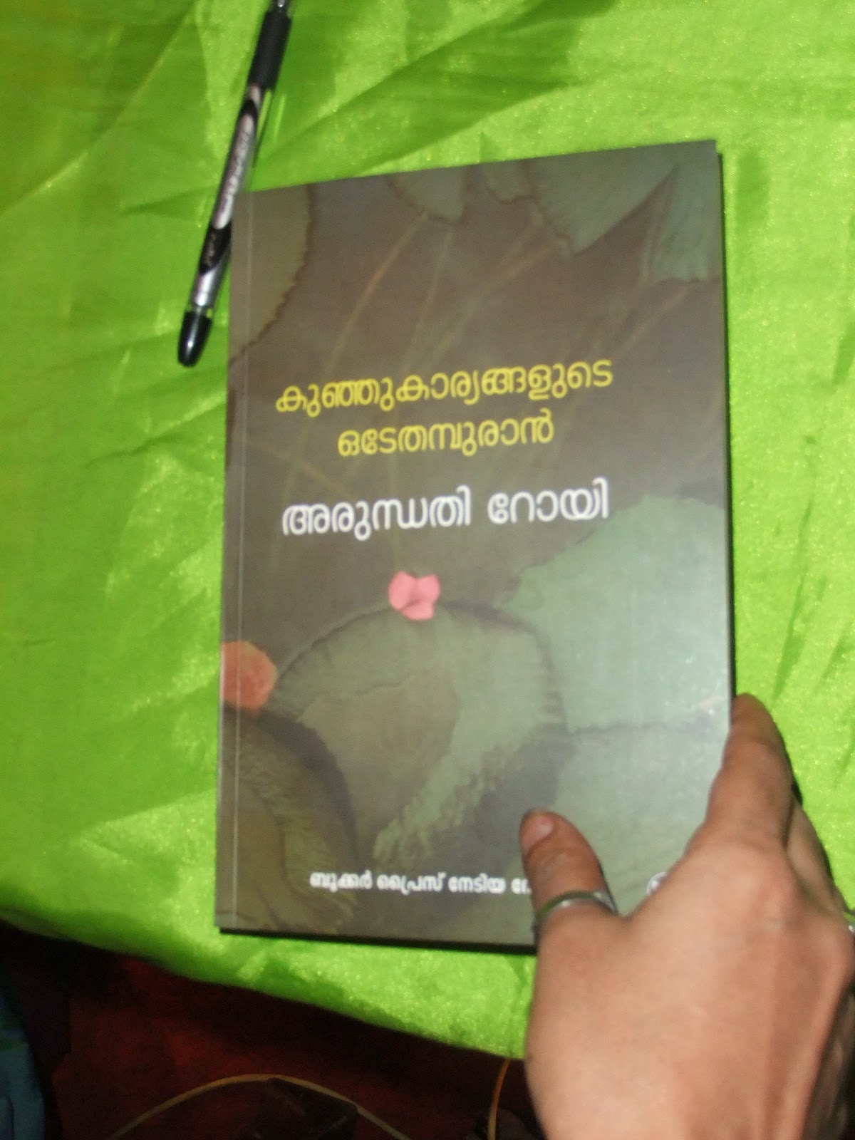 Krg The Kochi Reading Group Arundhati Roy Releases The Malayalam Translation Of The God Of Small Things Feb 3 2011 Q:do u have the malayalam version of this book?? arundhati roy releases the malayalam