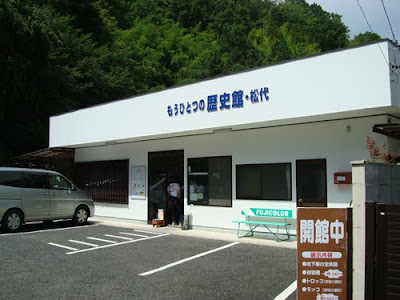 Another History Museum, Matsushiro, Nagano