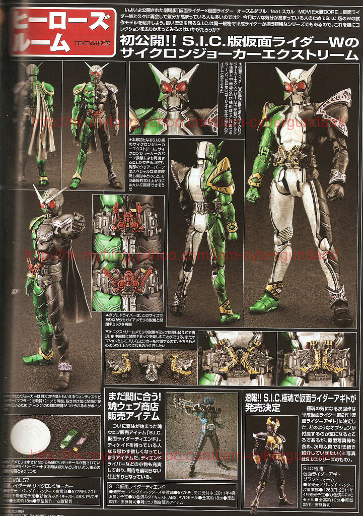 1円〜S.I.C. VOL.57 仮面ライダーW サイクロンジョーカー 仮面ライダー