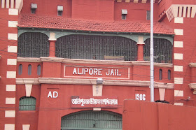 আলিপুর সেন্ট্রাল জেল