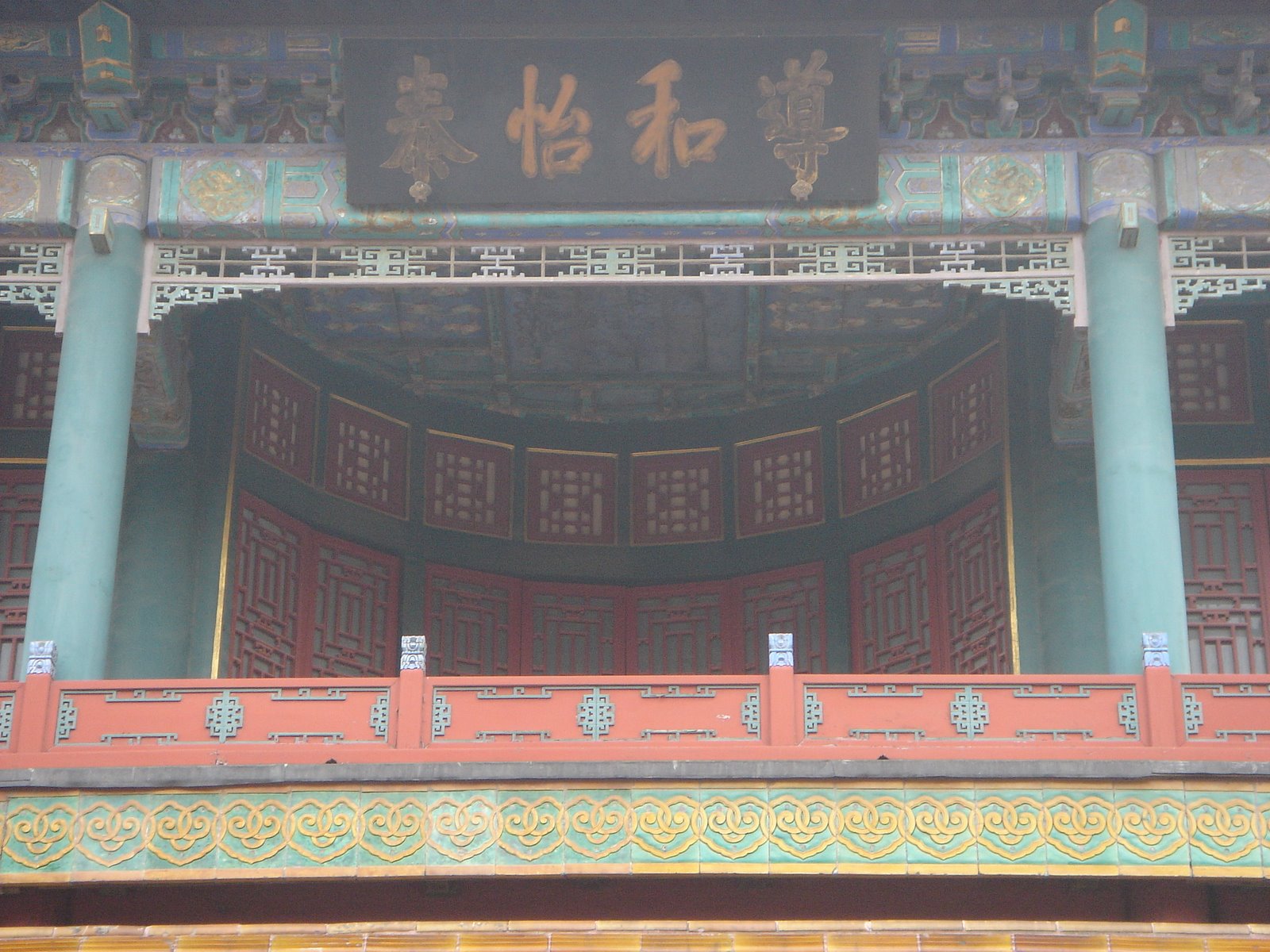 [2008-09-16+China+-+Beijing+-+Ciudad+Prohibida+-+(Chang+Yin+Ge)+Teatro+del+Pabellón+de+las+melodías+alegres+-+113.jpg]