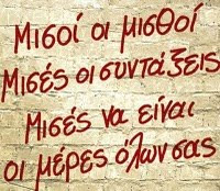 Η εφαρμογή του Ν.3865/2010 στις συντάξεις του ένστολου προσωπικού