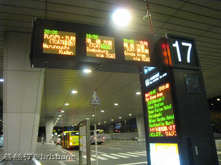 東京成田機場車站