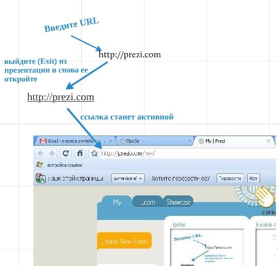 Как скопировать слайд из одной презентации в другую. Как отправить ссылку на презентацию. Как отправить ссылку на презентацию. Введите url что это. Кактотправить презентацию.