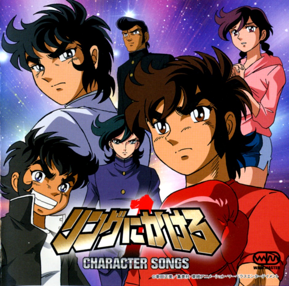 Michino timothy kimino kimochi chitose morinaga. Shinichirou miki characters. Rina hidaka. саки нагацука. Character songs.