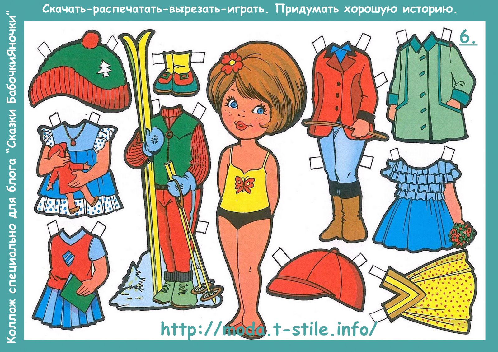 Игра одень мальчика. Бумажные куклы с одеждой. Одежда для кукол. Кукла с одеждой для вырезания. Наряди куклу по сезону.