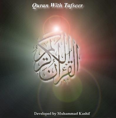 Free Quran download | free quran with urdu translation | free quran software | quran kareem | holy quran download