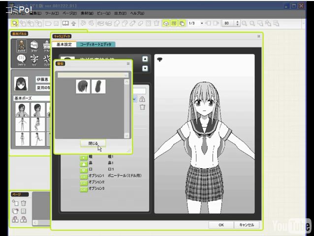 manga maker comipo download cracked manga maker comipo download cracked