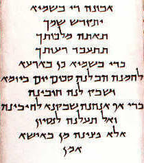 JOVE REX AL: THE LORD'S PRAYER- FROM THE ORIGINAL ARAMAIC LANGUAGE