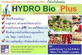 Hydro Bio Plus