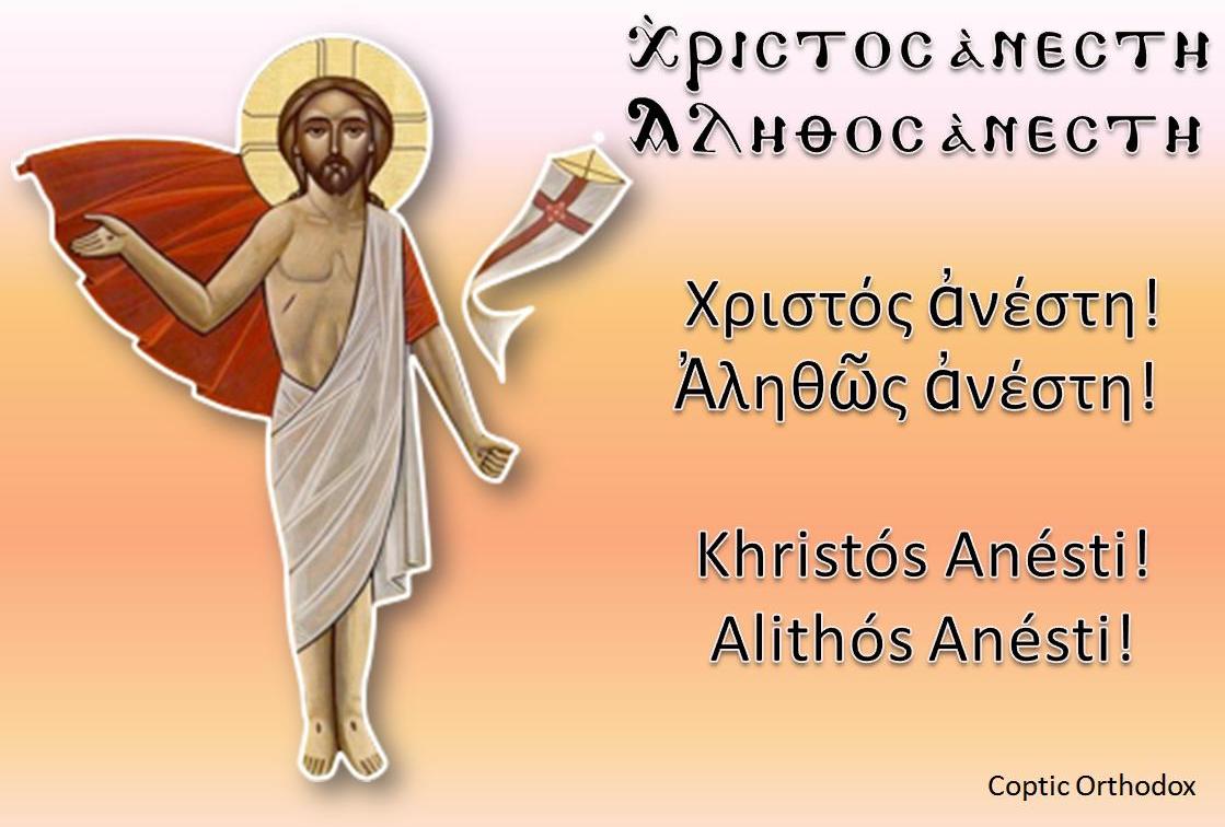 Coptic Orthodox Happy Easter