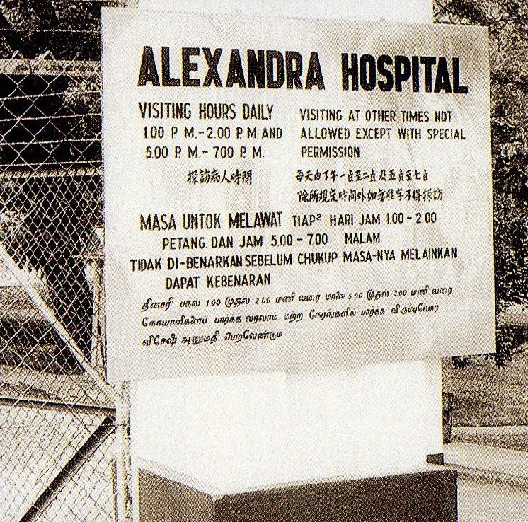 Alexandra Hospital Part 3/3 Civilian HospitalMy Queenstown