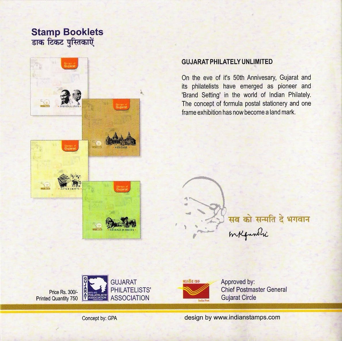 Setenant Stamps of India Golden Jubilee of Gujarat State Booklets