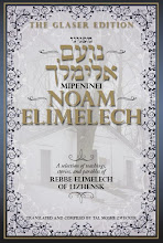 MiPeninei Noam Elimelech