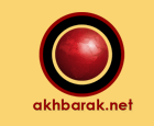 akhbarak - أخبارك